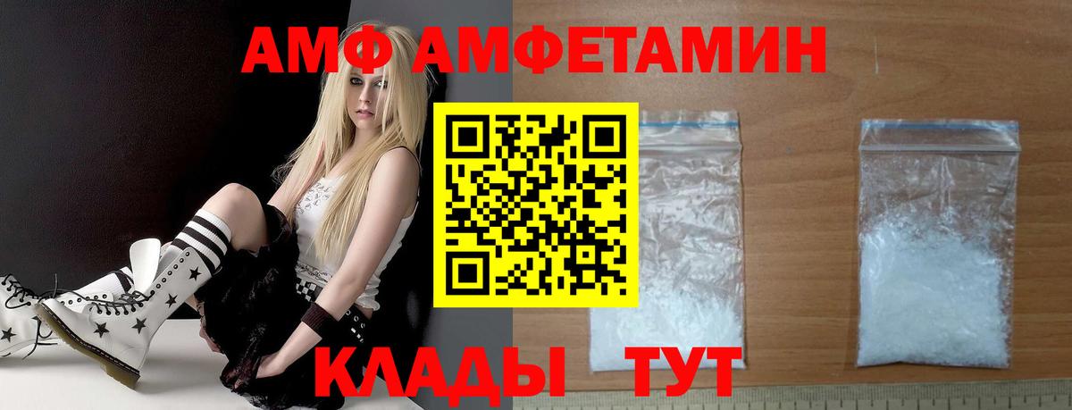 Амфетамин VHQ Тольятти