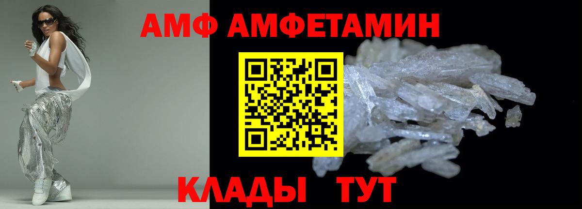 Тольятти  АМФ 98%  АМФ  АМФЕТАМИН  Вход с VPN 