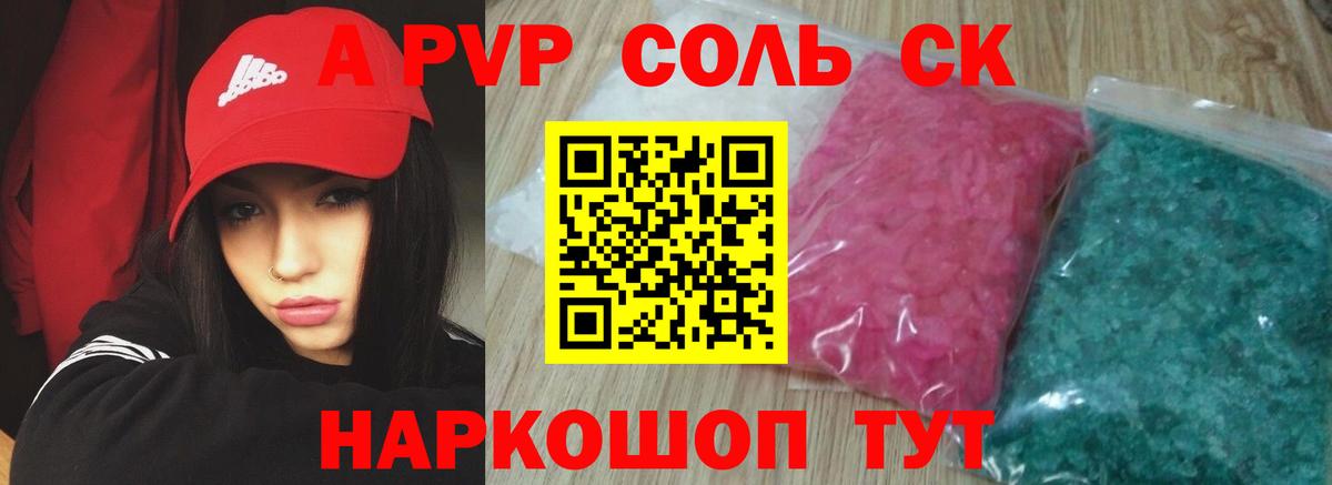 Тольятти  Alfa_PVP Crystall  Альфа ПВП  А ПВП кристаллы  Alpha PVP мука  Вход с VPN 