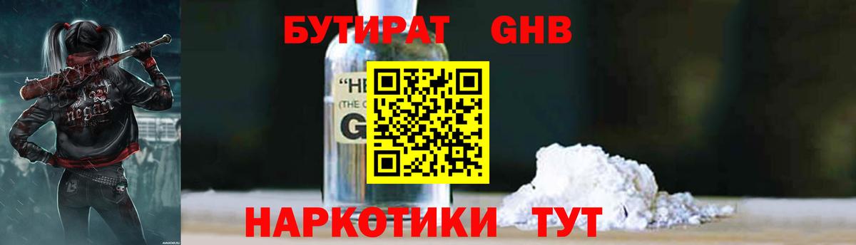 БУТИРАТ  Вход с VPN  Тольятти  БУТИРАТ буратино 