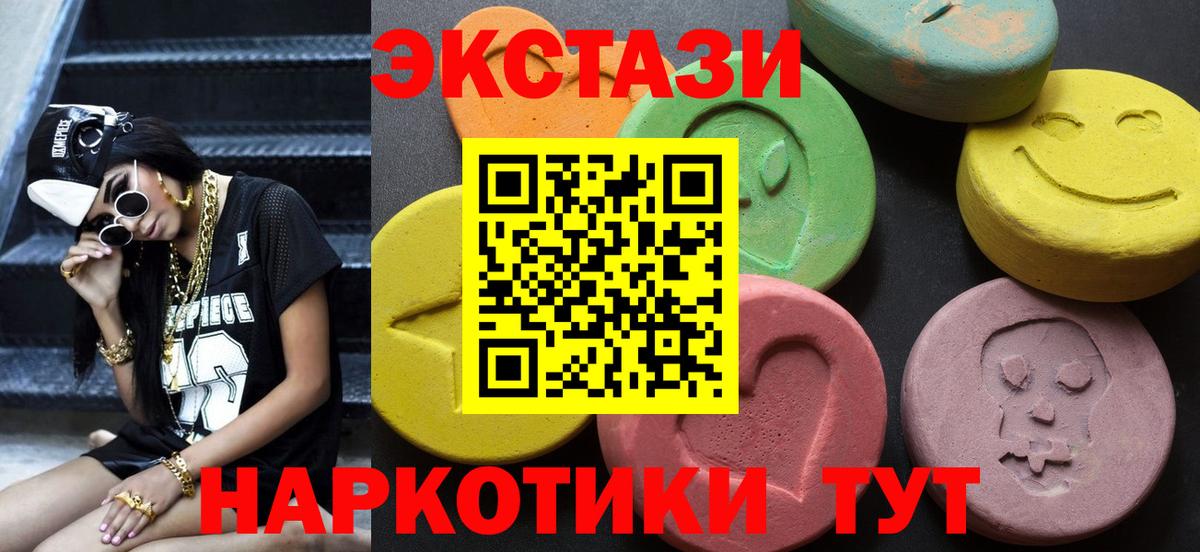 ЭКСТАЗИ таблы Тольятти