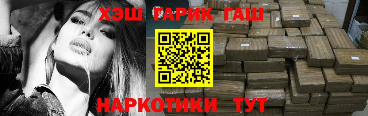 ГАШИШ Premium  Вход с VPN  цена   Тольятти  Гашиш 