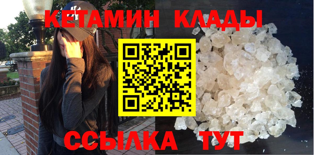 Кетамин VHQ  КЕТАМИН VHQ  Вход с VPN    рабочий сайт  Тольятти 