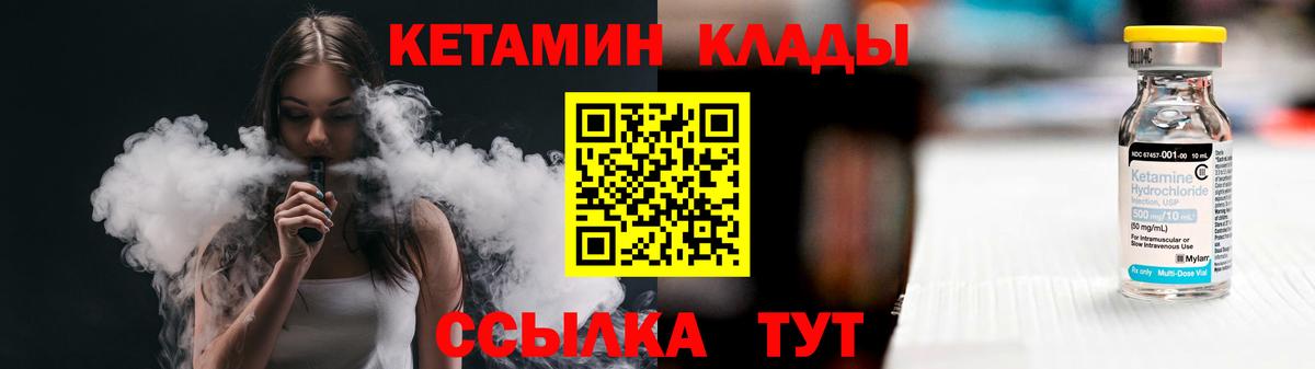 Кетамин ketamine Тольятти