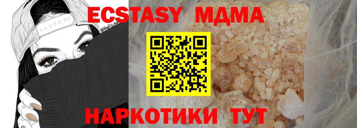 МДМА VHQ  Вход с VPN  Тольятти  МДМА  МДМА Molly 