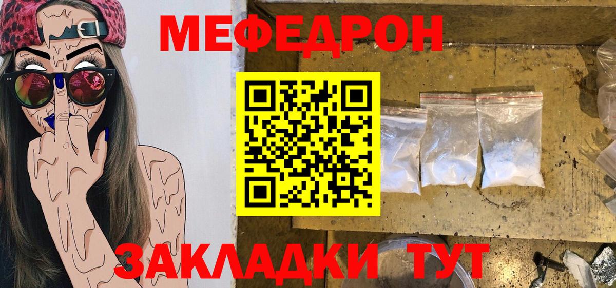 Меф кристаллы Тольятти