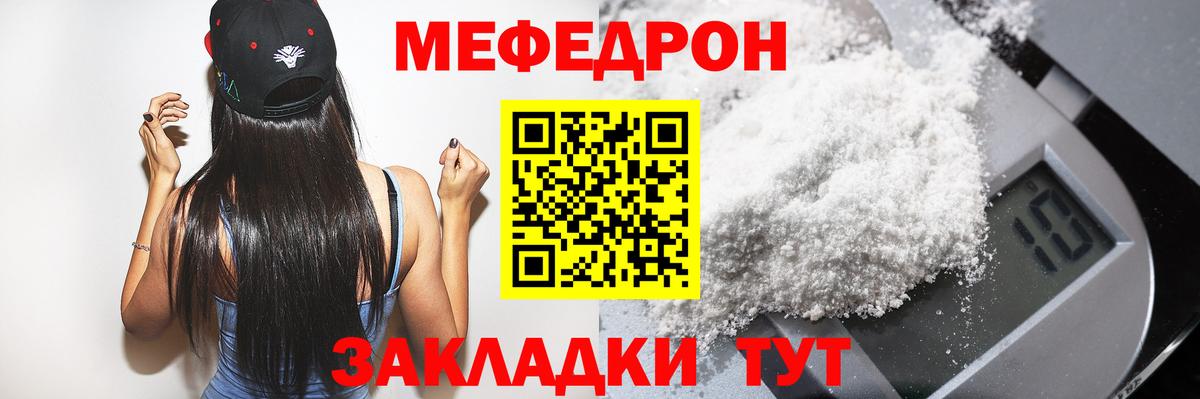 где купить наркотик  МЕФ VHQ  Мефедрон мяу мяу  Мефедрон  Меф  Вход с VPN  Тольятти 