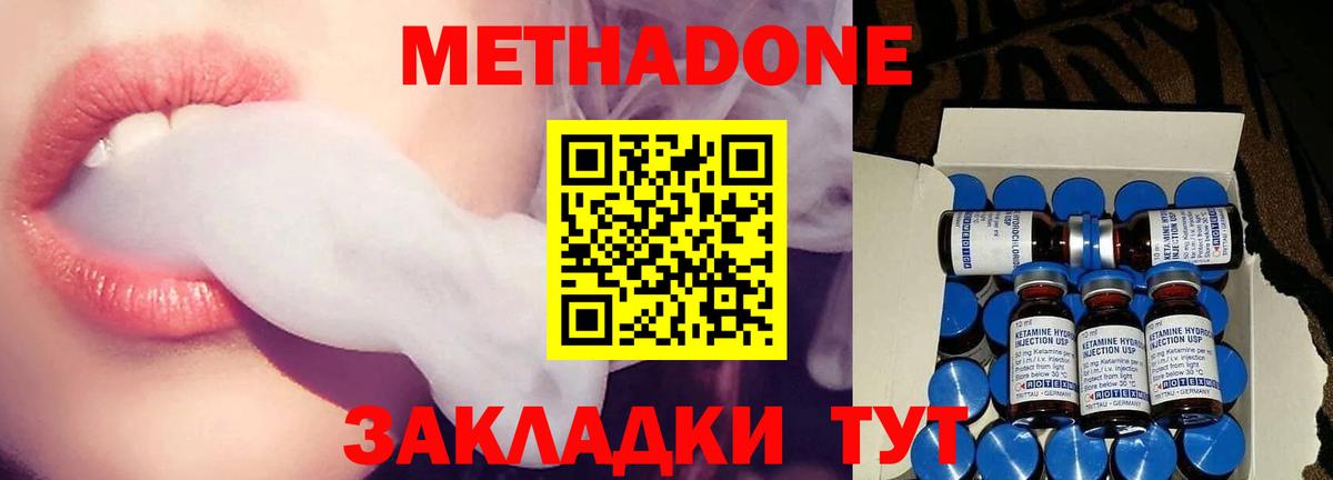 Тольятти  Метадон methadone  Вход с VPN  Метадон methadone 