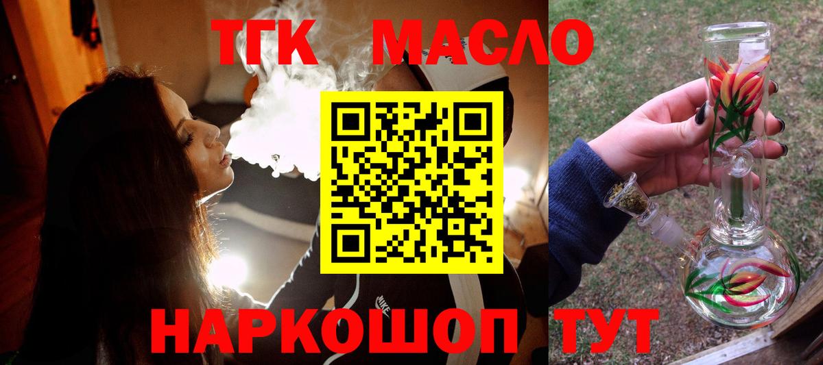 Тольятти  ТГК Wax  где купить наркоту  Вход с VPN 