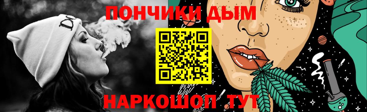 Канабис Ganja Тольятти